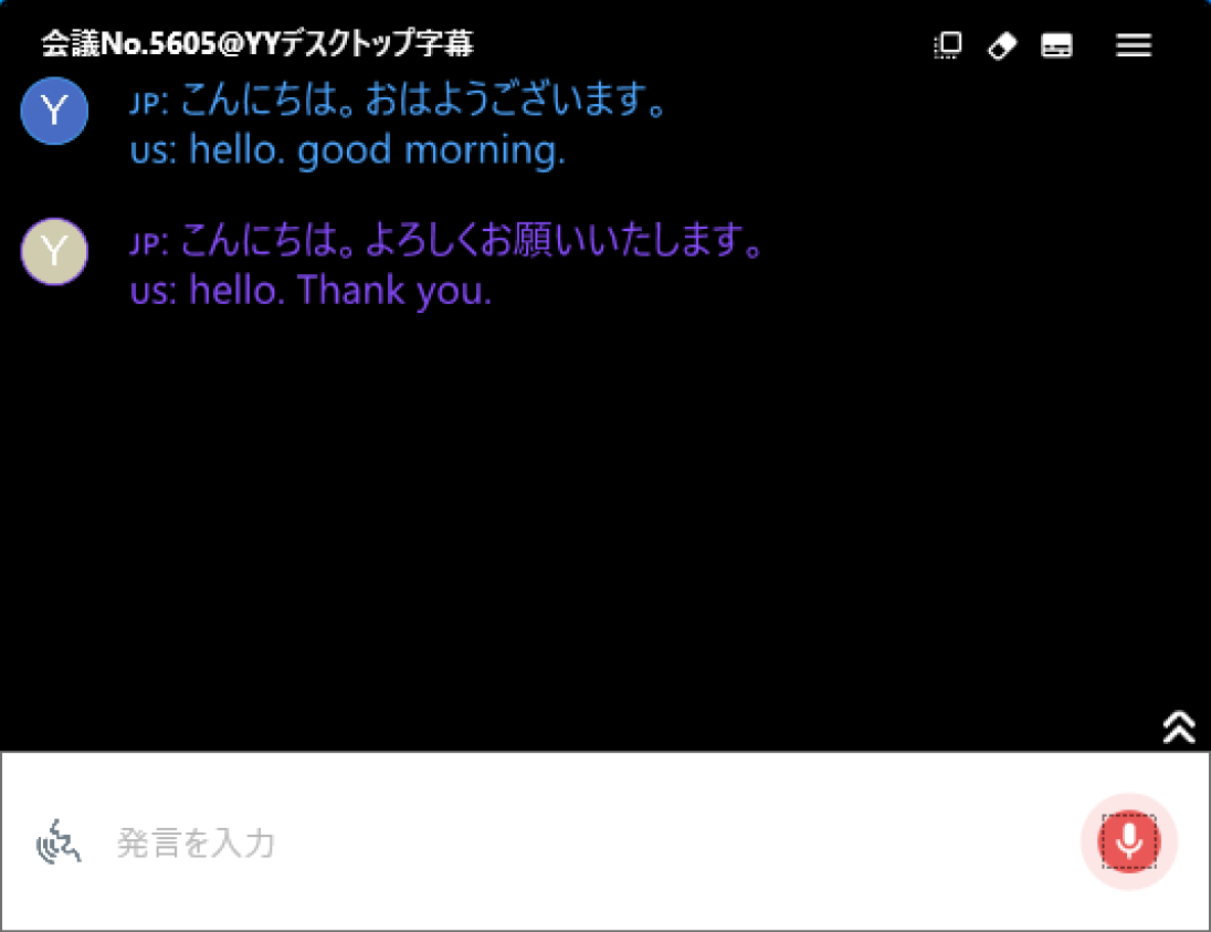 デスクトップ字幕の表示に反映されます。
